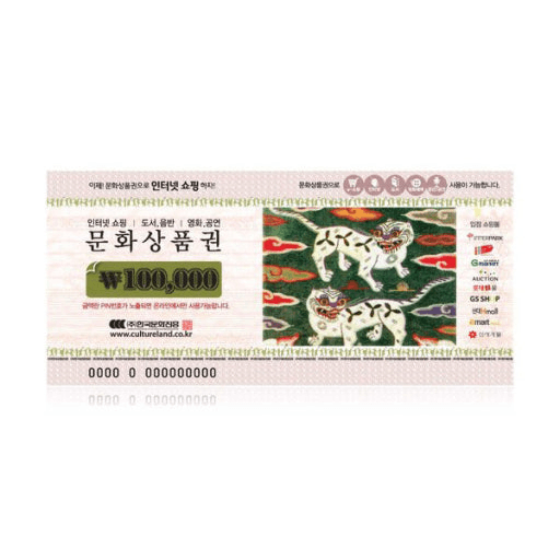문화상품권 권면 참고 이미지