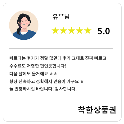유**님 착한상품권 이용후기